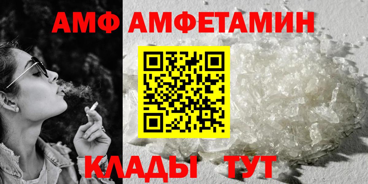 Янаул  Амфетамин Розовый  Амфетамин  Вход с VPN 