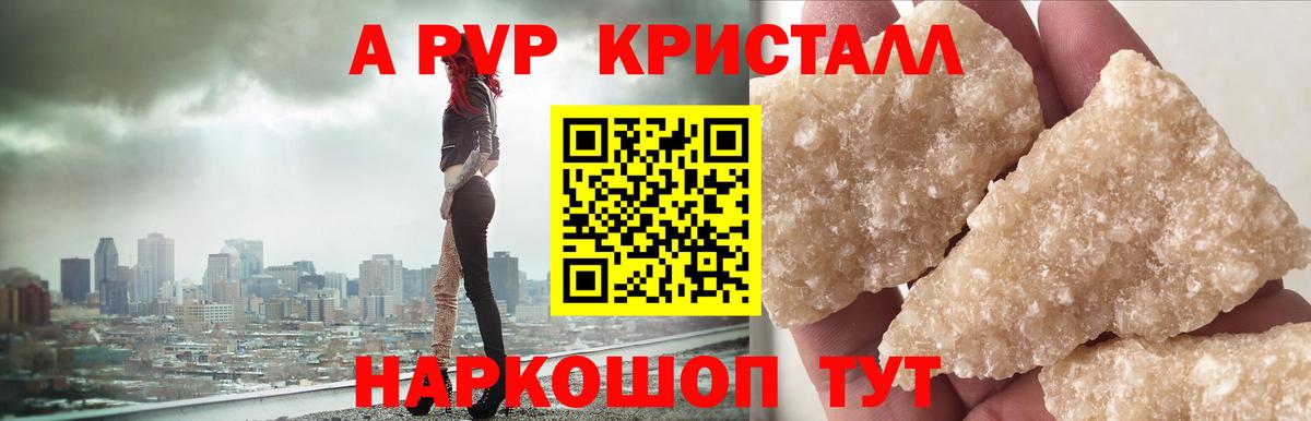Alpha-PVP мука Янаул