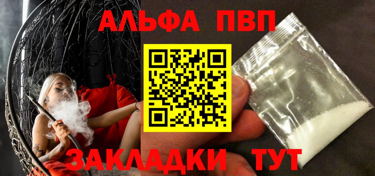 Alfa_PVP VHQ  Вход с VPN  Янаул  А ПВП  Alfa_PVP Crystall  Альфа ПВП крисы CK 