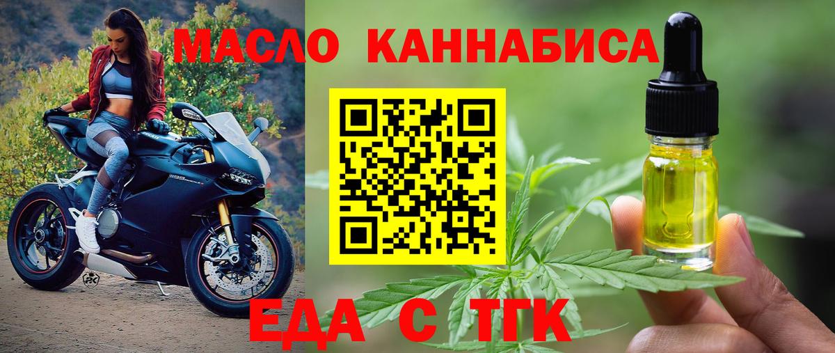 Янаул  Печенье с ТГК марихуана  Вход с VPN 