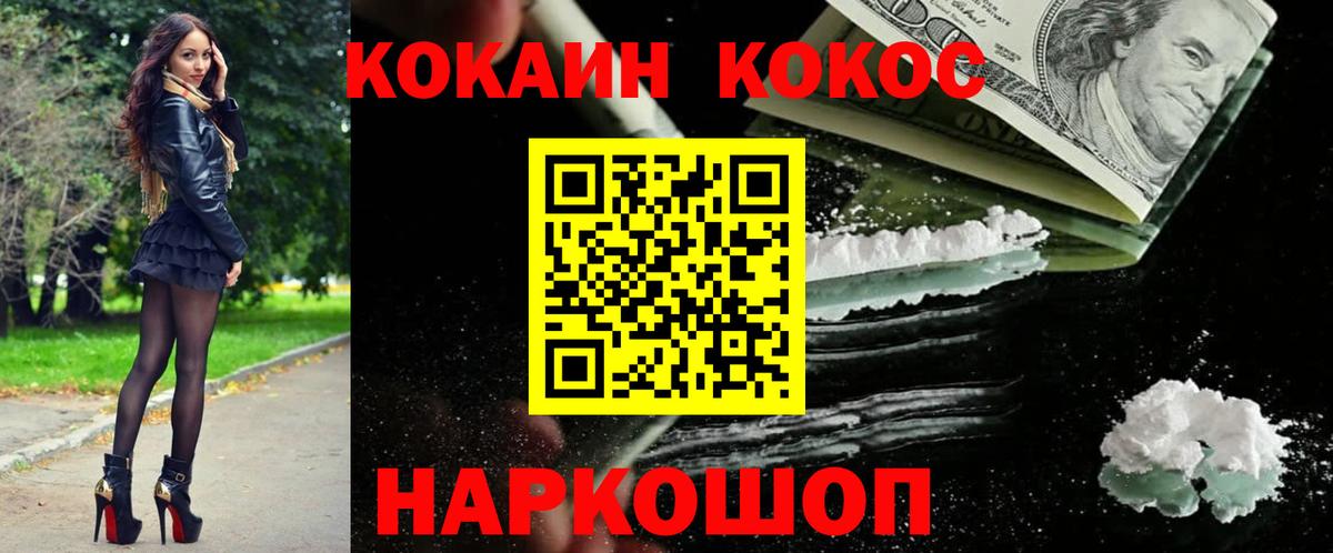 COCAIN Columbia Янаул