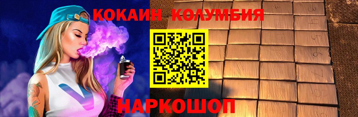 наркота  COCAIN  КОКАИН 99%  Вход с VPN  COCAIN Эквадор  Янаул 