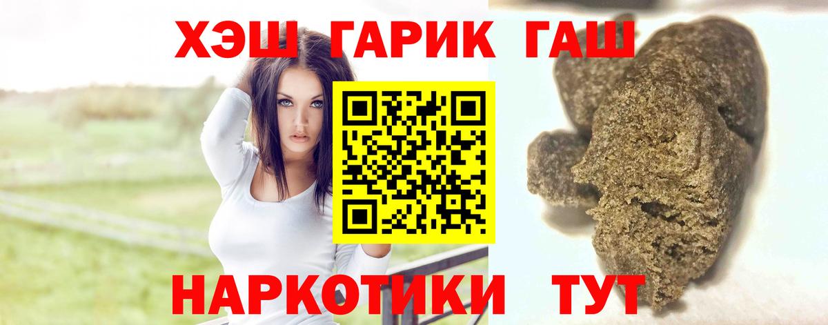 ГАШ гарик  Вход с VPN  Янаул  Гашиш убойный 