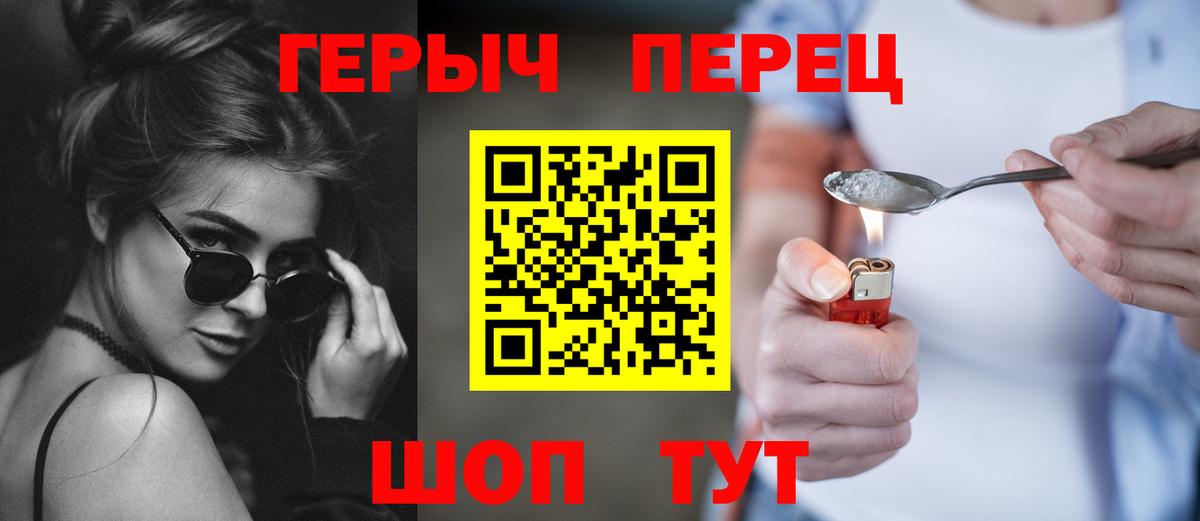 Янаул  Героин  Вход с VPN  Героин VHQ 