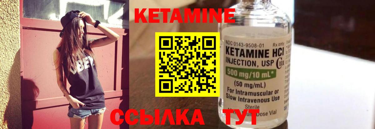 Кетамин VHQ  Вход с VPN  Янаул  Кетамин VHQ 