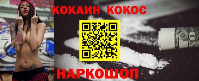кокаин перу Кулебаки