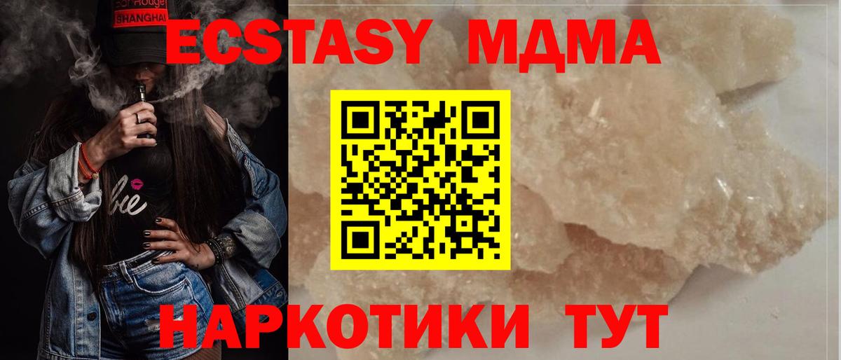 MDMA Molly  MDMA VHQ  Вход с VPN  Янаул 