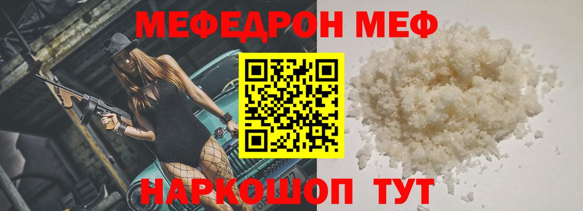 Янаул  Меф mephedrone  Вход с VPN  Мефедрон  hydra   Мефедрон VHQ 