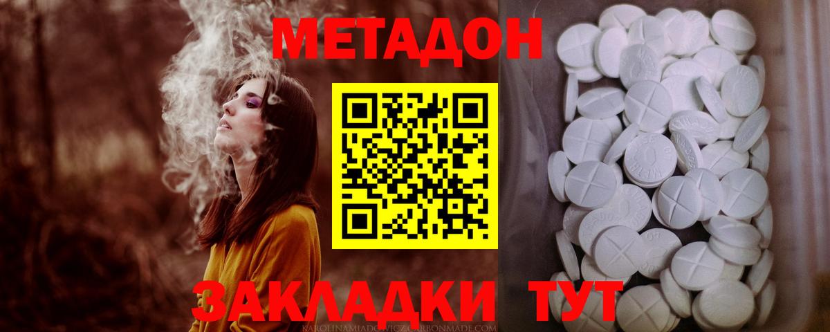 МЕТАДОН мёд  mega как войти  Янаул  Вход с VPN  МЕТАДОН белоснежный 