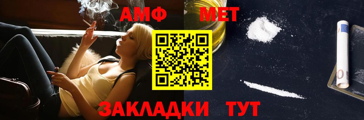 МЕТАМФЕТАМИН витя  МЕТАМФЕТАМИН витя  Янаул  Вход с VPN 