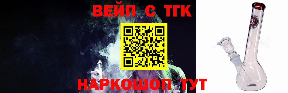 Дистиллят ТГК жижа  Вход с VPN  Дистиллят ТГК гашишное масло  Янаул 