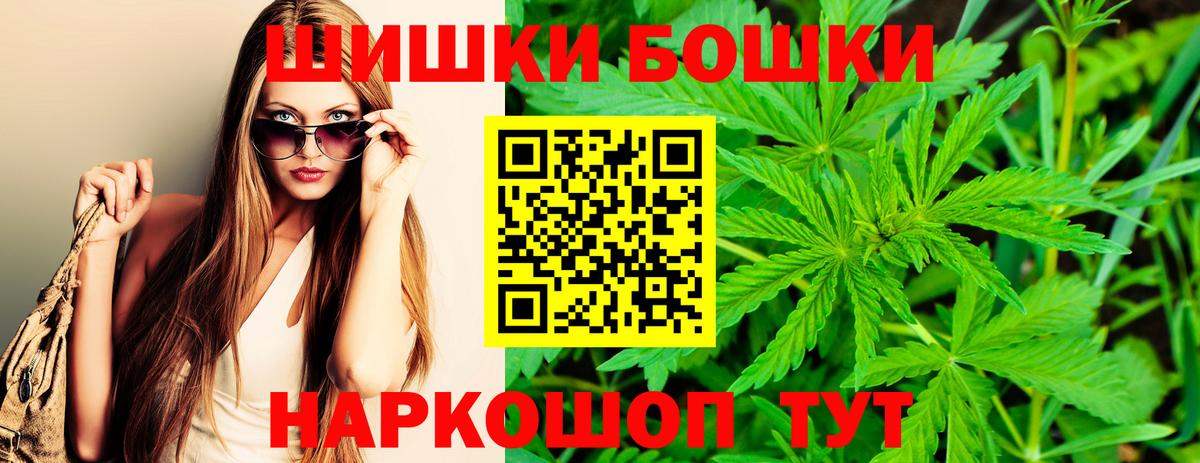 Бошки Шишки White Widow Янаул